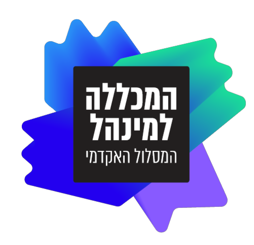 מכללה למנהל